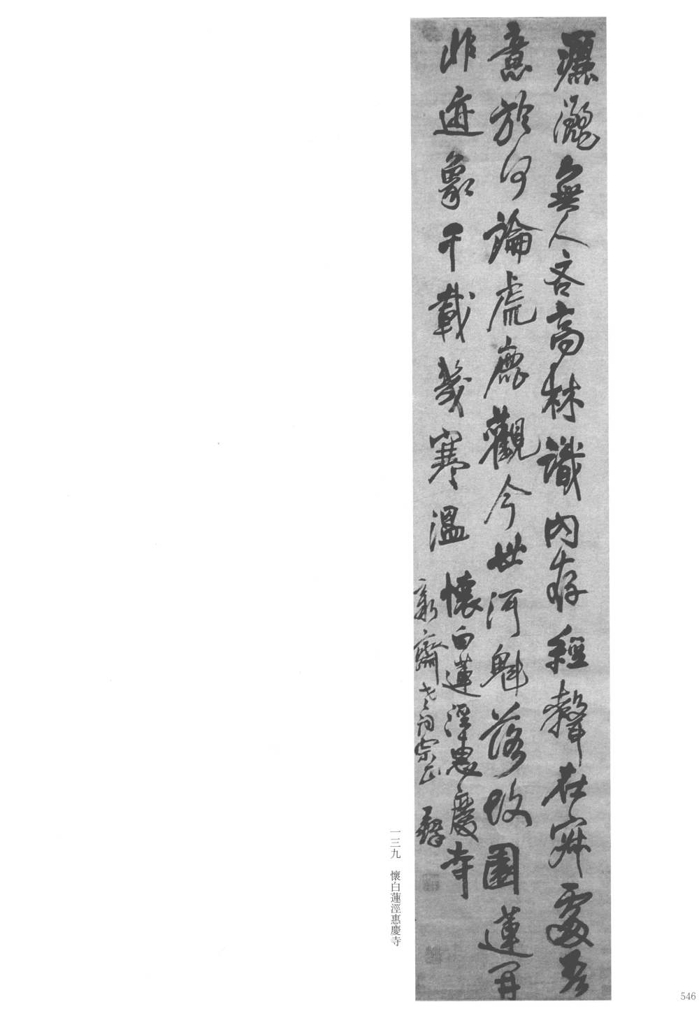 洒洒无人吝 - 第1页