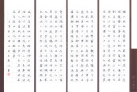 第一届作品选-作品选之四 - 第88页