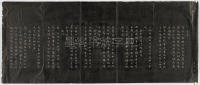 诒晋斋法帖-哈佛大学图书馆-卷三 - 第4页