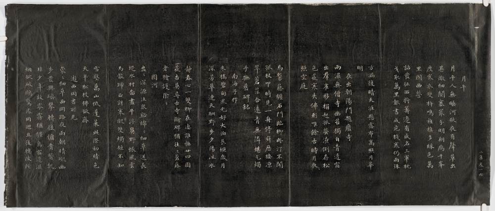 诒晋斋法帖-哈佛大学图书馆-卷三 - 第4页