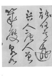张抱一公祖招集湖亭 - 第2页