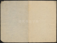 封龙山碑 - 第18页