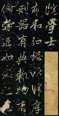 李思训碑 - 第32页