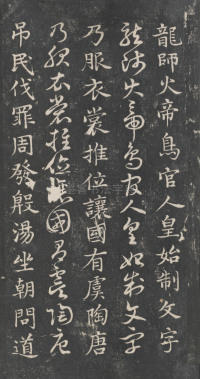 戏鸿堂法帖-东京大学图书馆-卷三 - 第46页