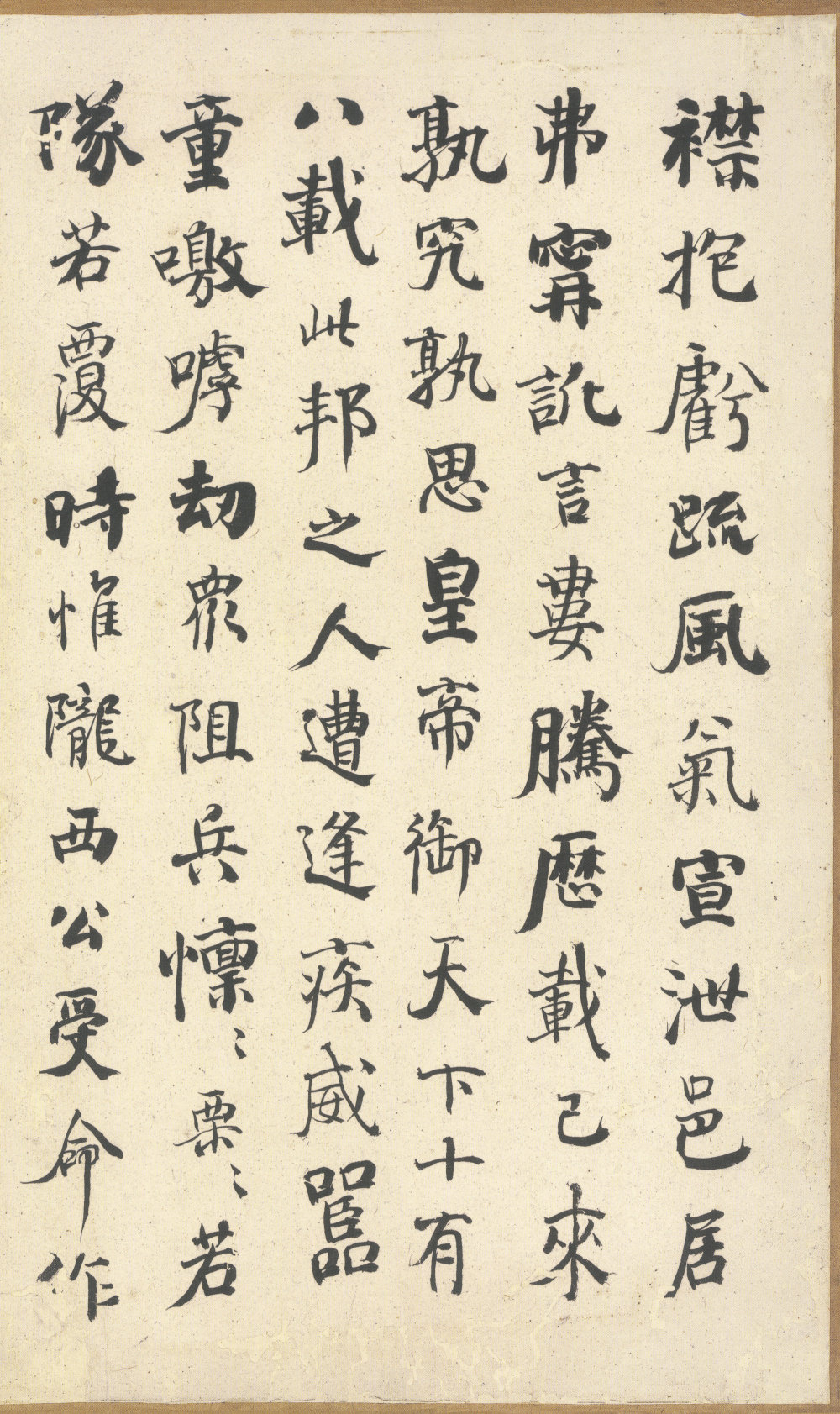 汴州东西水门记 - 第3页