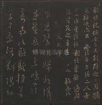 玉烟堂法帖-卷十六 - 第34页