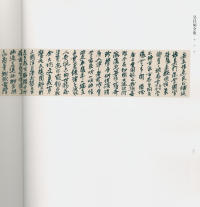 吴昌硕书法全集-卷三 - 第43页