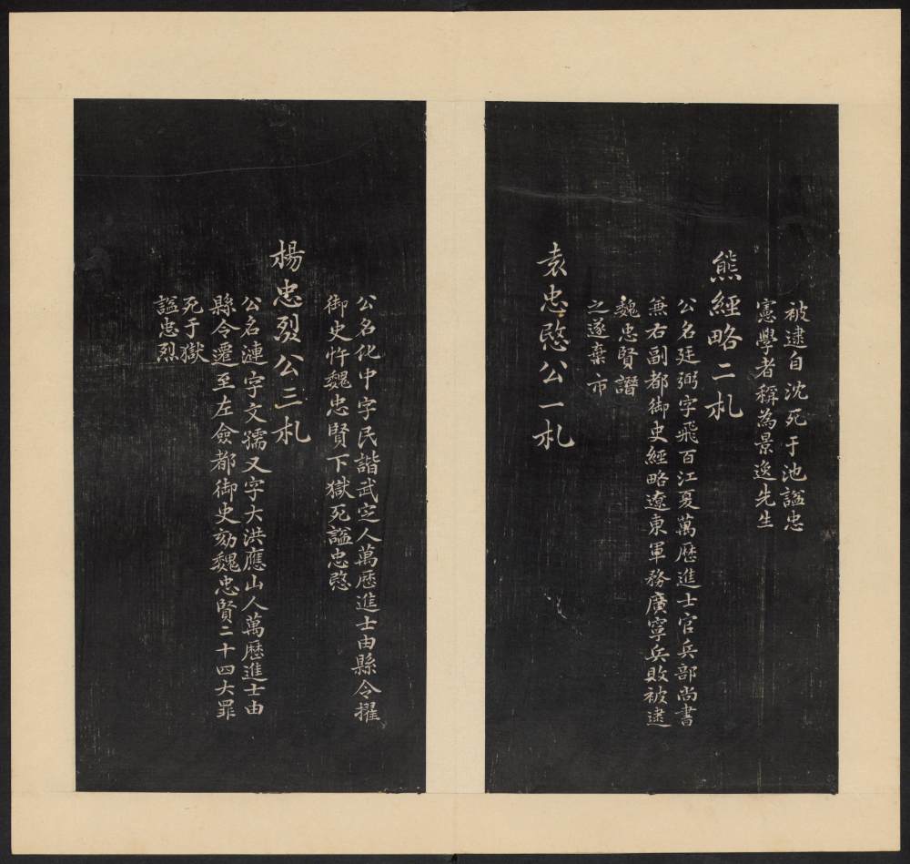 人帖-卷二 - 第4页