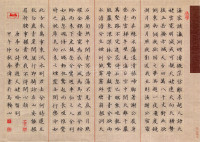 第一届作品选-作品选之四 - 第67页