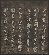 快雪堂法帖-卷五 - 第23页