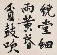灯花诗卷 - 第15页