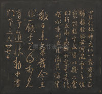 宝贤堂集古法帖-哈佛大学-卷一 - 第38页