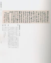 吴昌硕书法全集-卷二 - 第138页