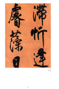 铜龙晓辟 - 第9页