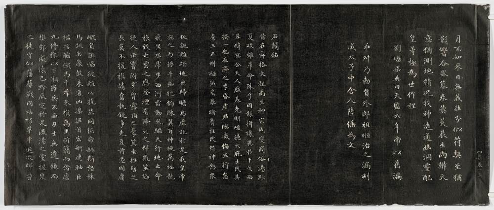 诒晋斋法帖-哈佛大学图书馆-卷十一 - 第3页