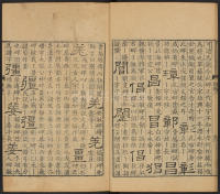 隶辨-卷二 - 第31页