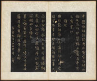 拟山园帖-卷三 - 第20页