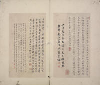 九成宫醴泉铭-宋拓本 - 第24页