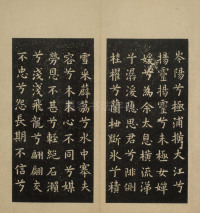 九歌 - 第7页