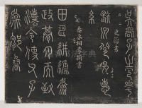 淳化阁帖-关中本之一-卷五-古法帖 - 第2页