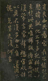 官奴帖 - 第2页