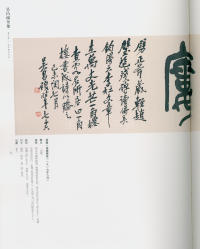 吴昌硕书法全集-卷二 - 第182页