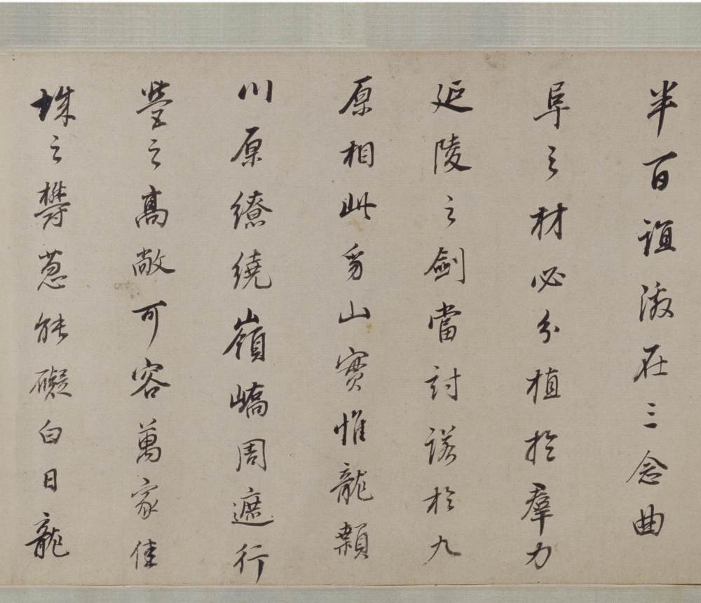 许文穆公墓祠记 - 第3页