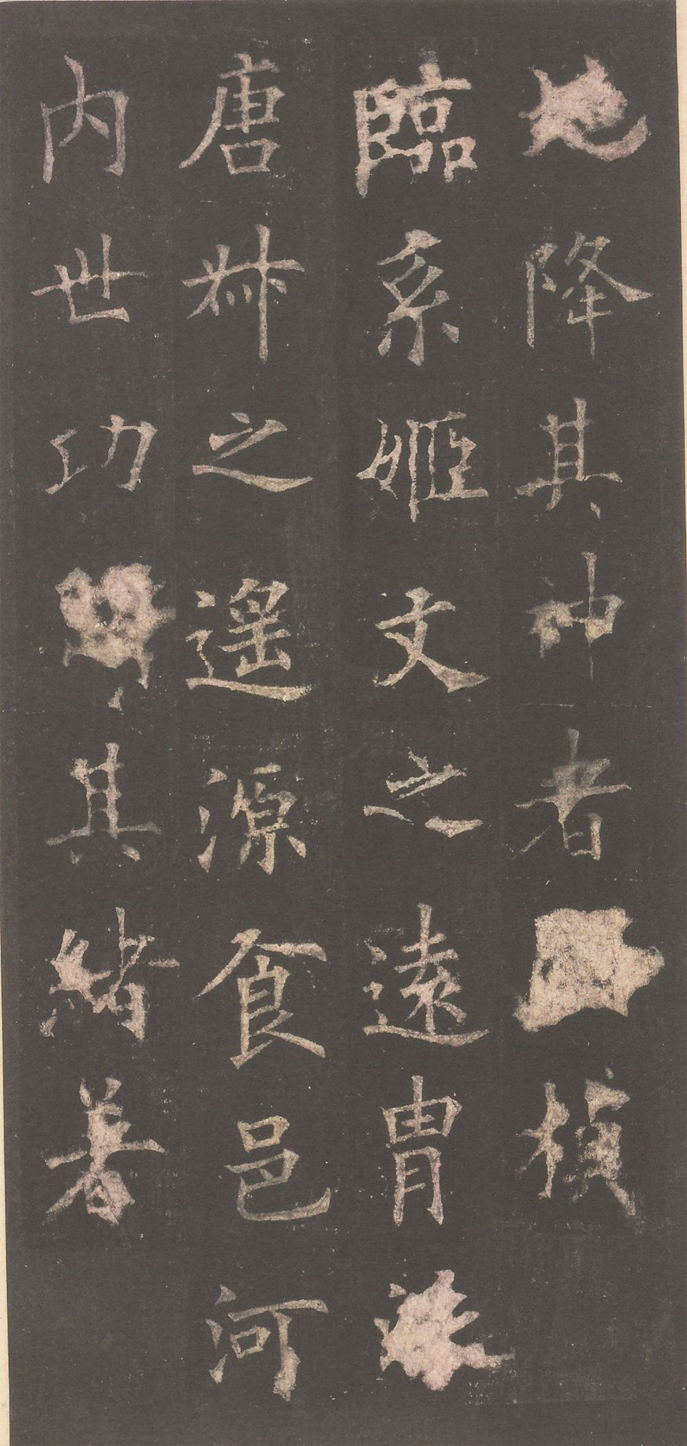 虞恭公碑-清内府旧藏 - 第3页