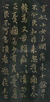 官奴帖 - 第1页