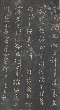 戏鸿堂法帖-东京大学图书馆-卷十一 - 第4页