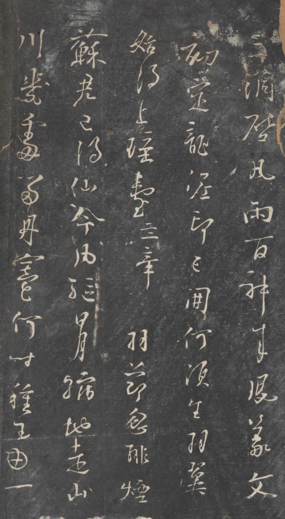 戏鸿堂法帖-东京大学图书馆-卷十一 - 第4页