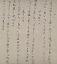 自书诗联句诗 - 第5页