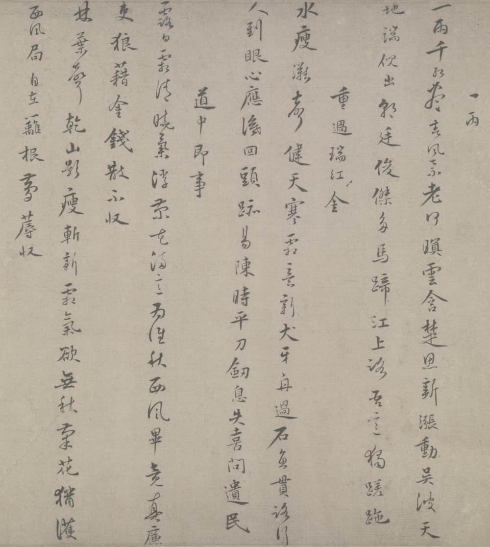 自书诗联句诗 - 第5页