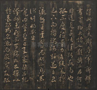 宝贤堂集古法帖-哈佛大学-卷一 - 第24页
