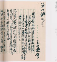 蘧草法帖-卷一 - 第178页