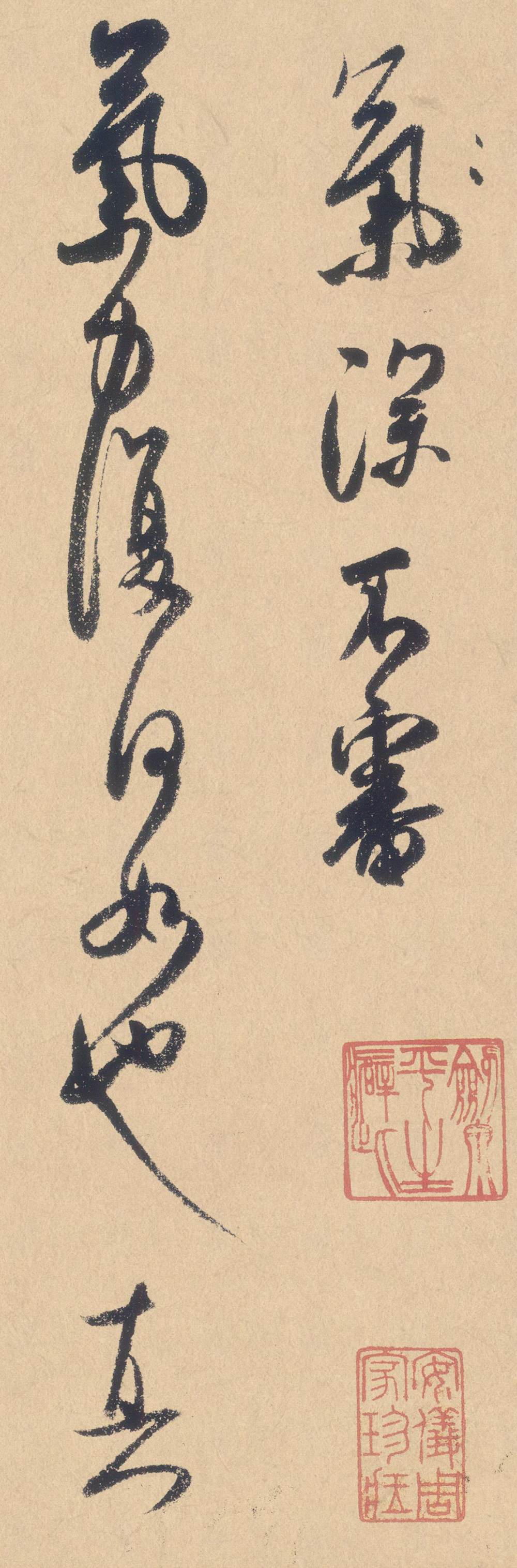 张季明帖 - 第2页