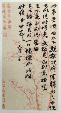 崇本堂藏赵之谦翰札 - 第36页