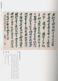 吴昌硕书法全集-卷三 - 第140页