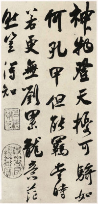 杂诗帖 - 第1页