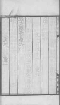 说文解字真本-大兴朱筠重刻本-卷三 - 第105页