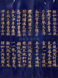 高丽国金字大藏经 - 第5页