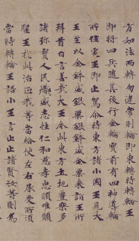 转轮圣王经 - 第4页