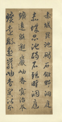 真草千字文-便利堂本 - 第34页