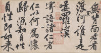寒山子庞居士诗帖 - 第5页
