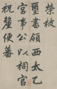 杭州福神观记-版本之三 - 第12页