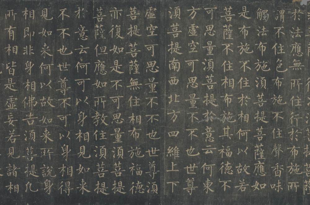 金刚经 - 第4页