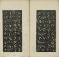 晋唐小楷 - 第23页