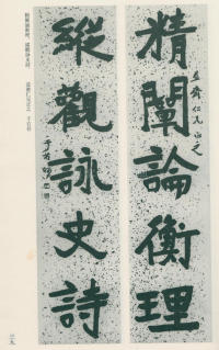 于右任书法全集-卷一 - 第39页