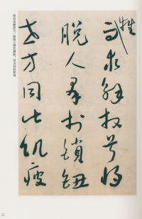 于右任书法全集-卷一六 - 第5页