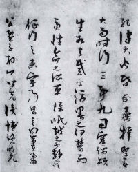 景福殿赋 - 第3页